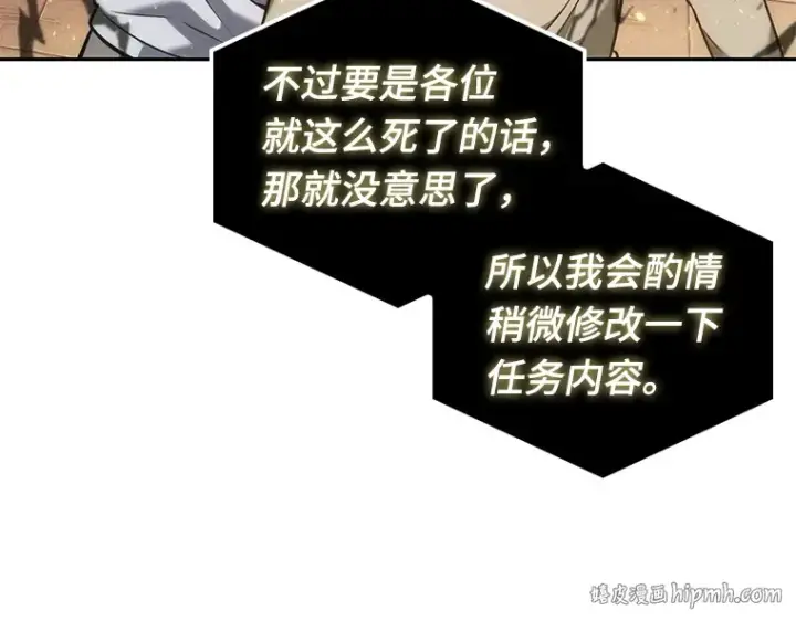 漫画《全知读者视角》051 先知者们之夜（3）第176张图