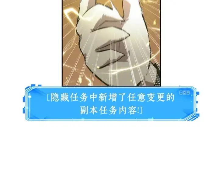 漫画《全知读者视角》051 先知者们之夜（3）第178张图