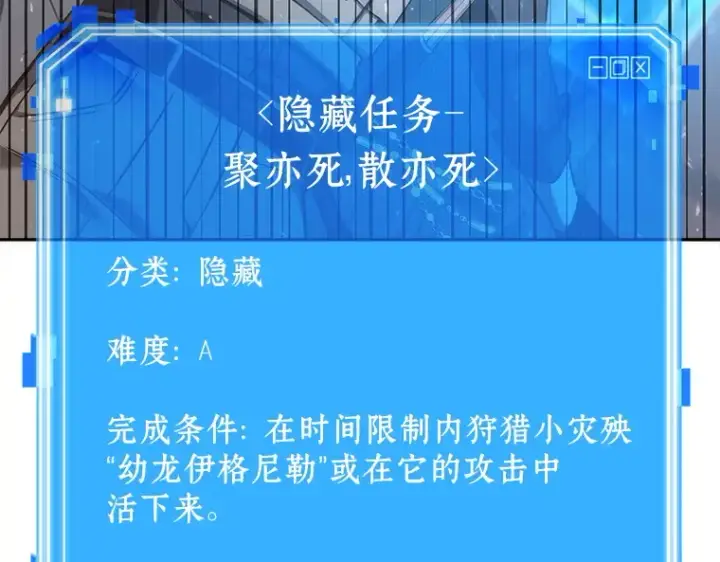 漫画《全知读者视角》051 先知者们之夜（3）第182张图