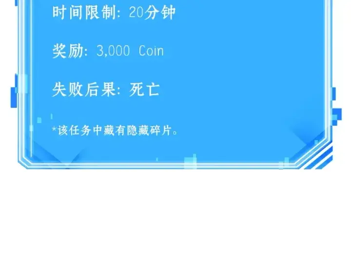 漫画《全知读者视角》051 先知者们之夜（3）第183张图