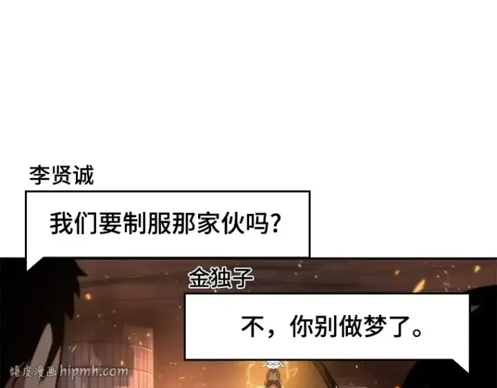漫画《全知读者视角》051 先知者们之夜（3）第184张图