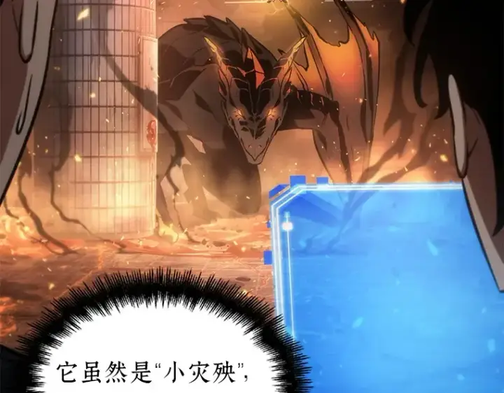 漫画《全知读者视角》051 先知者们之夜（3）第185张图