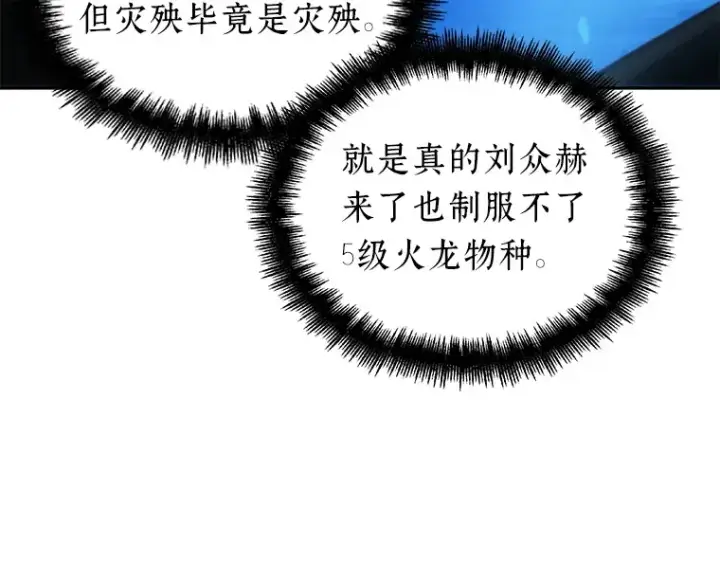 漫画《全知读者视角》051 先知者们之夜（3）第186张图