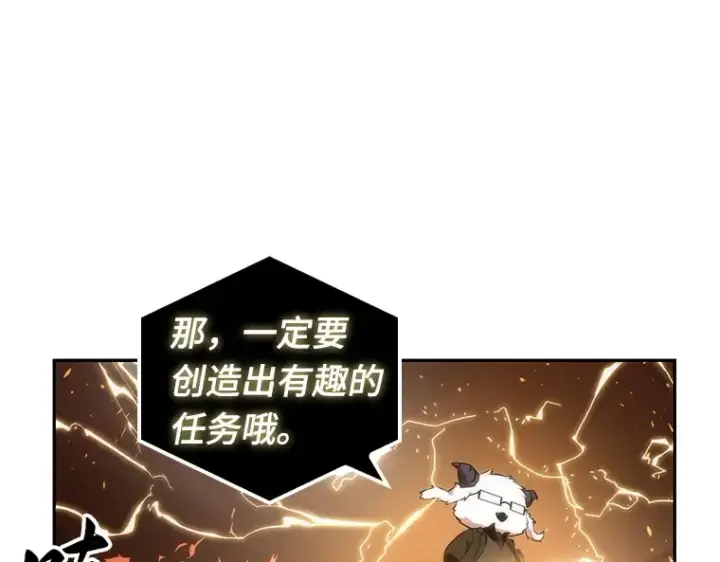 漫画《全知读者视角》051 先知者们之夜（3）第187张图