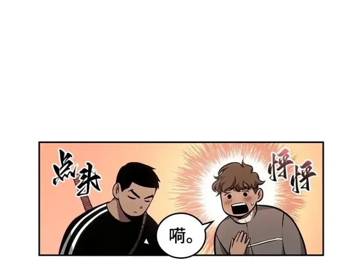 漫画《全知读者视角》051 先知者们之夜（3）第19张图