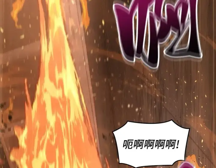 漫画《全知读者视角》051 先知者们之夜（3）第195张图