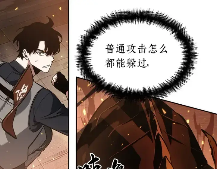 漫画《全知读者视角》051 先知者们之夜（3）第202张图