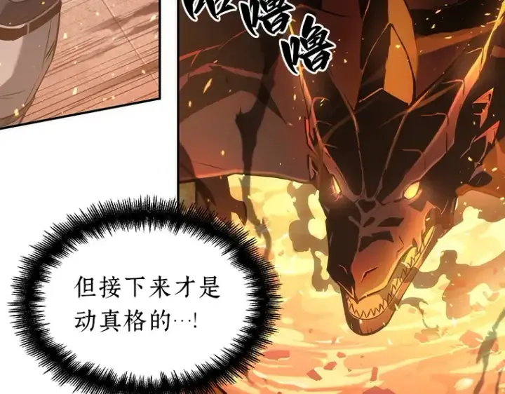 漫画《全知读者视角》051 先知者们之夜（3）第203张图