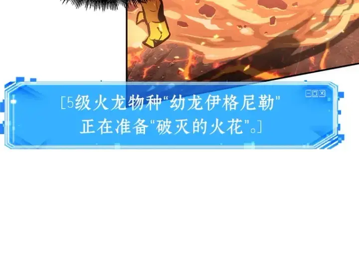 漫画《全知读者视角》051 先知者们之夜（3）第204张图