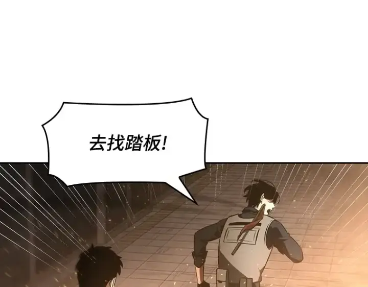 漫画《全知读者视角》051 先知者们之夜（3）第206张图