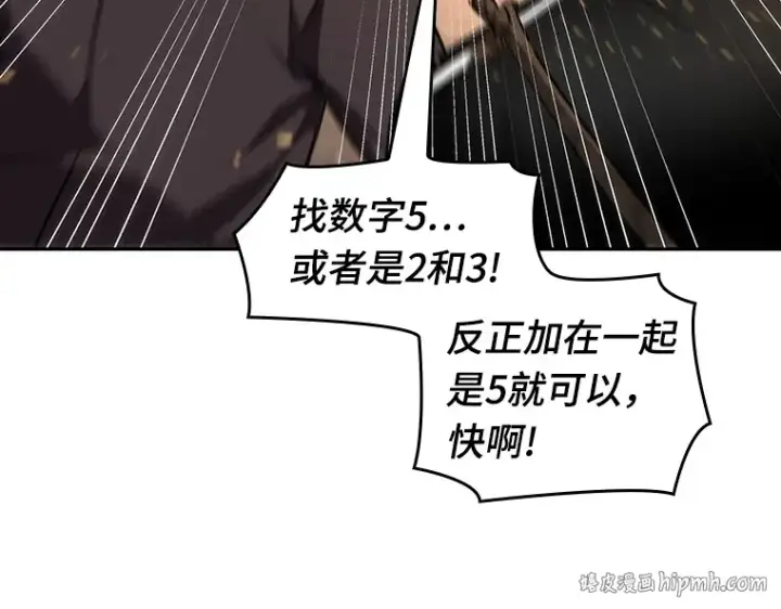 漫画《全知读者视角》051 先知者们之夜（3）第208张图