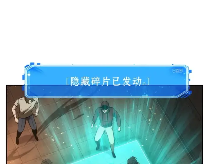 漫画《全知读者视角》051 先知者们之夜（3）第209张图