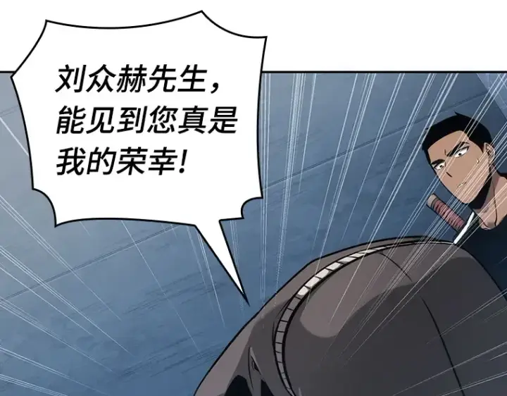 漫画《全知读者视角》051 先知者们之夜（3）第21张图