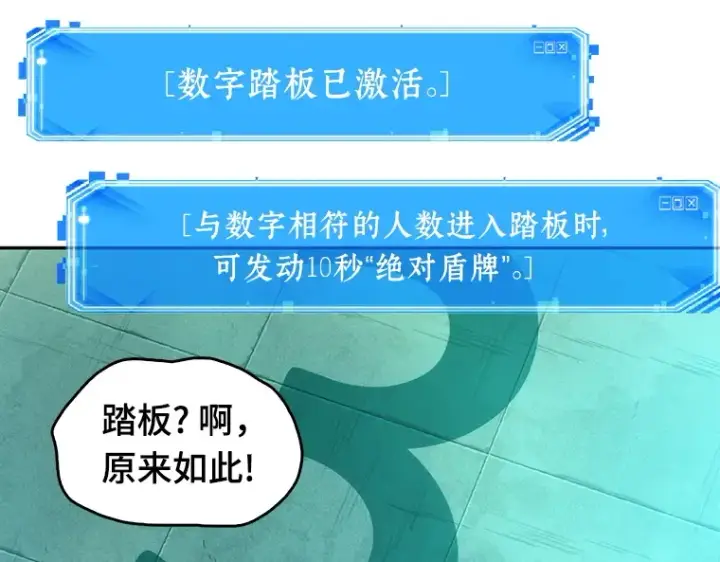 漫画《全知读者视角》051 先知者们之夜（3）第212张图