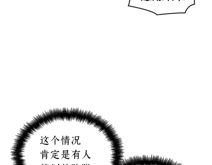 漫画《全知读者视角》051 先知者们之夜（3）第214张图