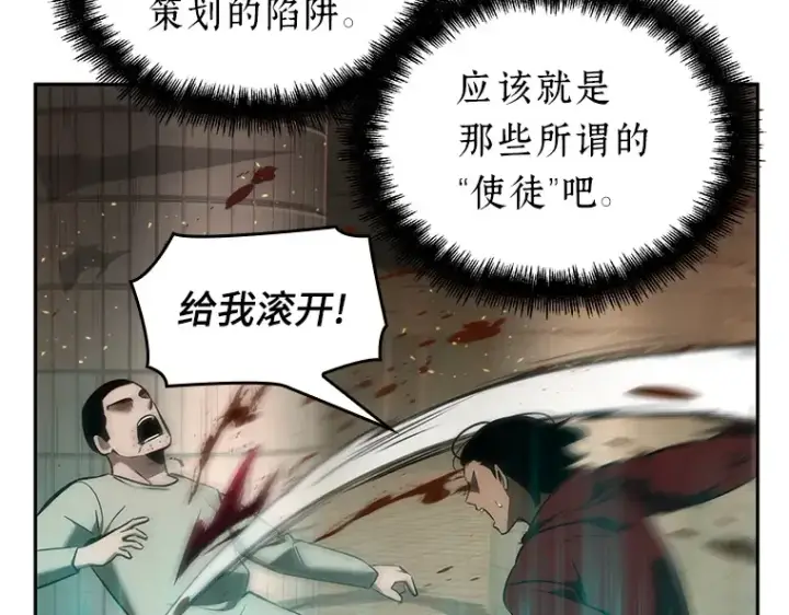 漫画《全知读者视角》051 先知者们之夜（3）第215张图