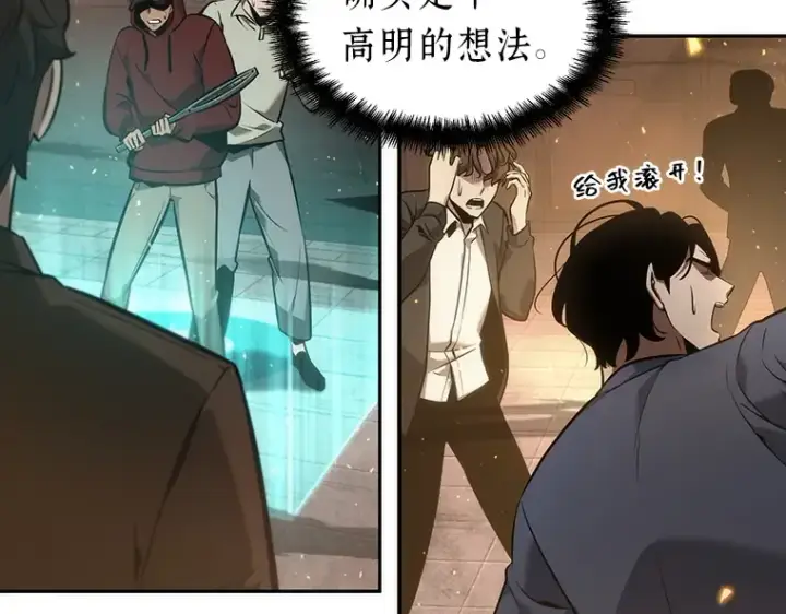 漫画《全知读者视角》051 先知者们之夜（3）第219张图