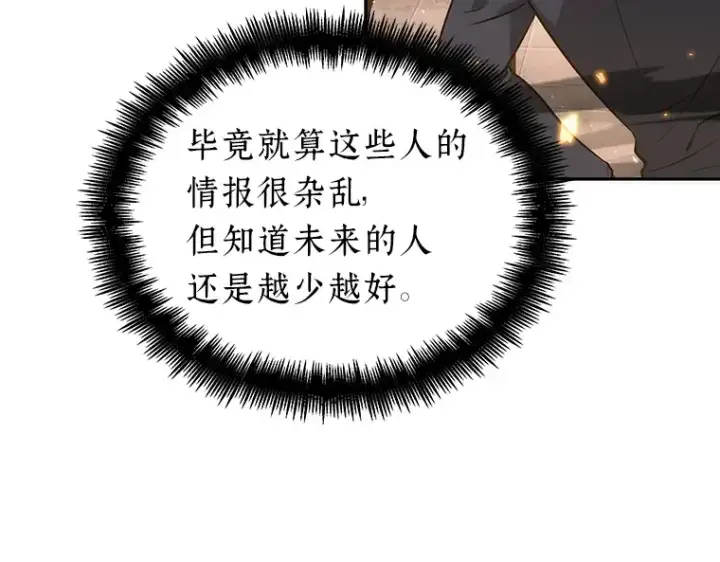 漫画《全知读者视角》051 先知者们之夜（3）第220张图