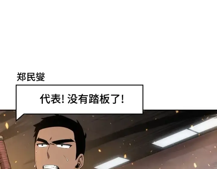 漫画《全知读者视角》051 先知者们之夜（3）第221张图