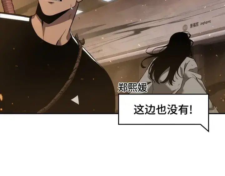 漫画《全知读者视角》051 先知者们之夜（3）第222张图