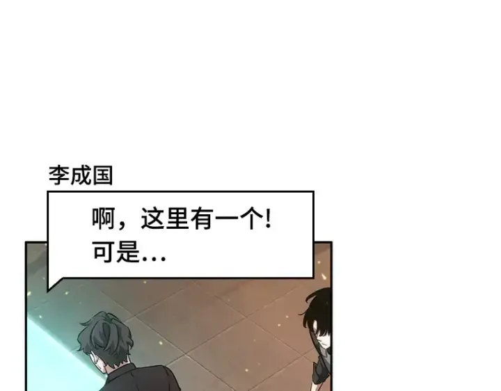 漫画《全知读者视角》051 先知者们之夜（3）第223张图