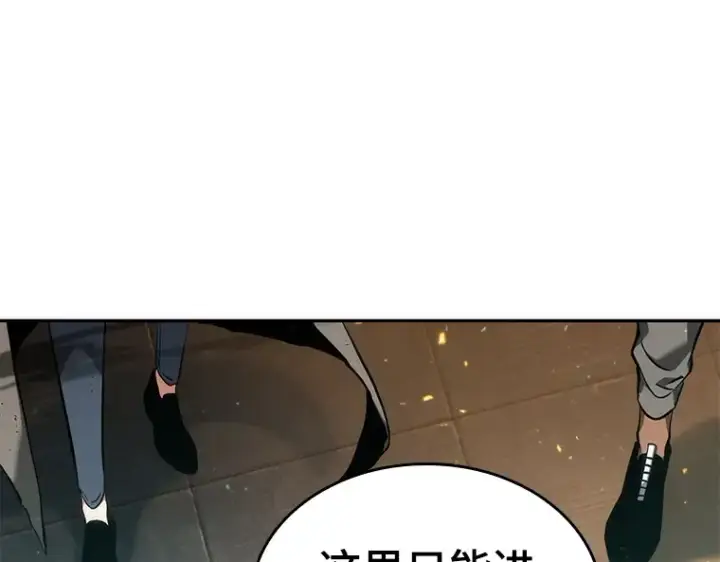 漫画《全知读者视角》051 先知者们之夜（3）第228张图