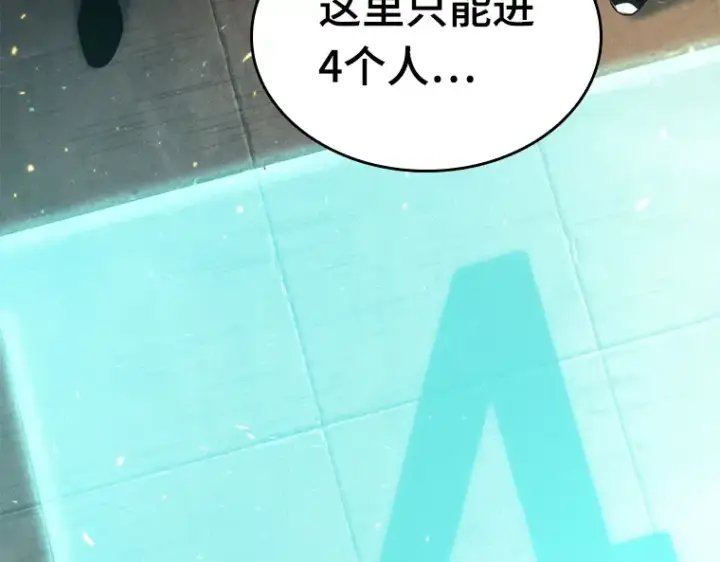 漫画《全知读者视角》051 先知者们之夜（3）第229张图