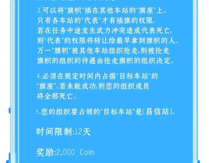 漫画《全知读者视角》051 先知者们之夜（3）第234张图