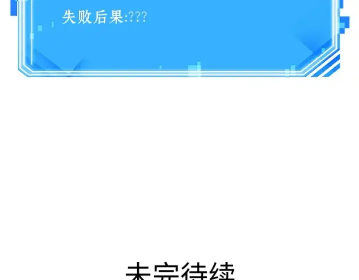 漫画《全知读者视角》051 先知者们之夜（3）第235张图