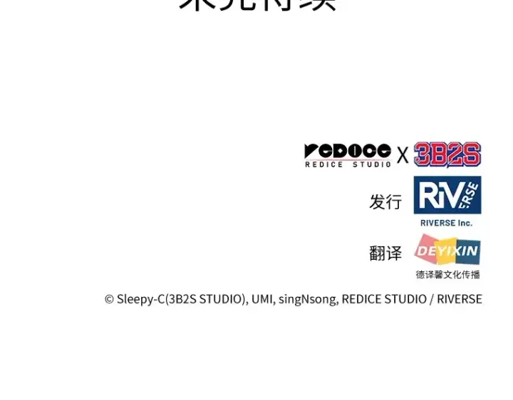 漫画《全知读者视角》051 先知者们之夜（3）第236张图
