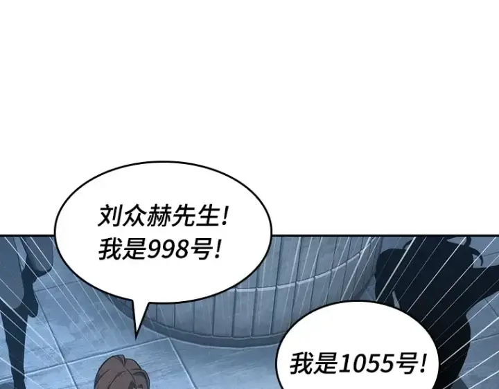 漫画《全知读者视角》051 先知者们之夜（3）第26张图