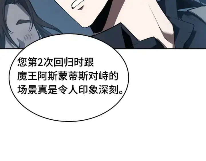 漫画《全知读者视角》051 先知者们之夜（3）第30张图