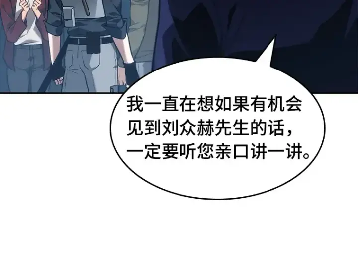 漫画《全知读者视角》051 先知者们之夜（3）第33张图
