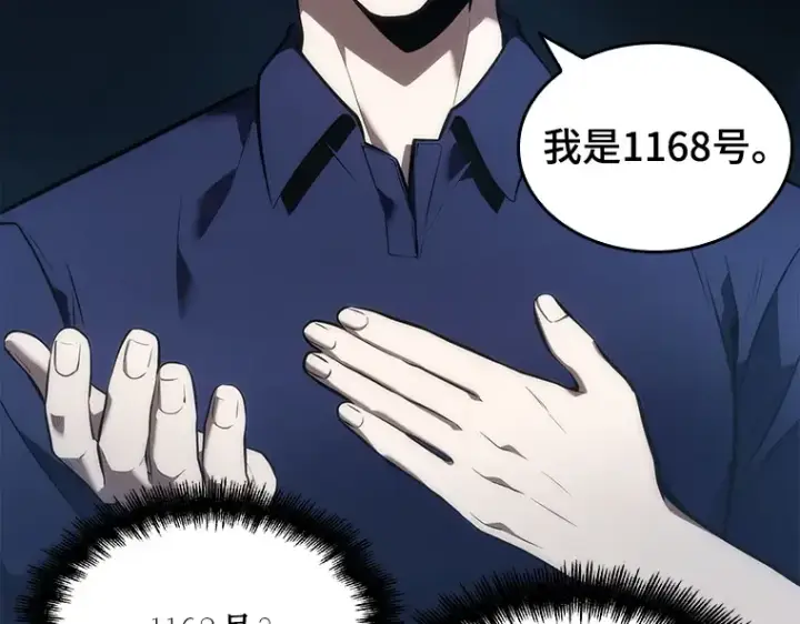 漫画《全知读者视角》051 先知者们之夜（3）第35张图