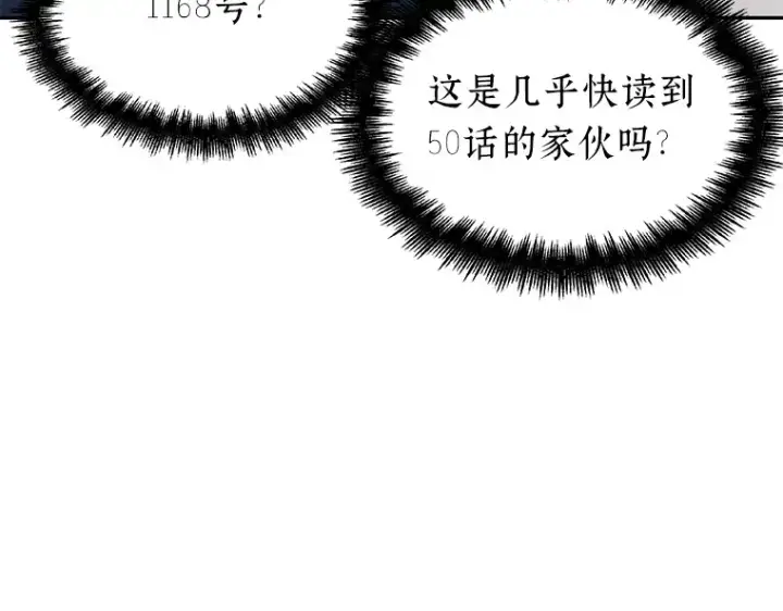 漫画《全知读者视角》051 先知者们之夜（3）第36张图