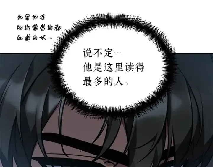 漫画《全知读者视角》051 先知者们之夜（3）第37张图