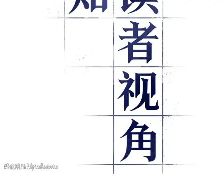 漫画《全知读者视角》051 先知者们之夜（3）第40张图