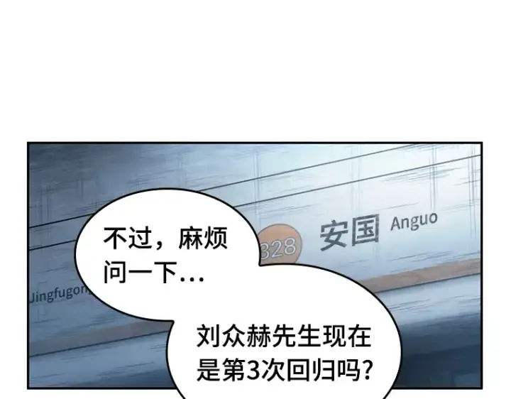 漫画《全知读者视角》051 先知者们之夜（3）第44张图