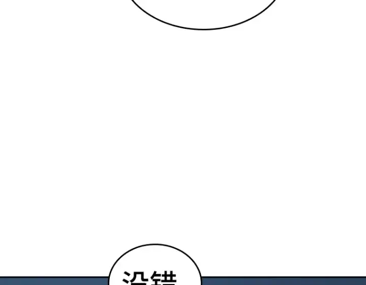 漫画《全知读者视角》051 先知者们之夜（3）第45张图