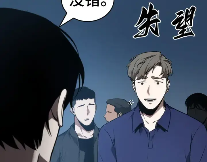 漫画《全知读者视角》051 先知者们之夜（3）第46张图