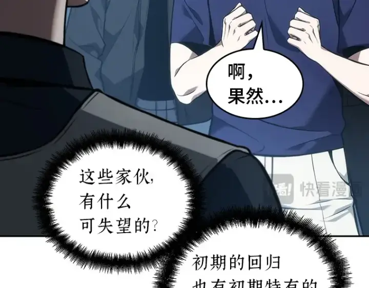 漫画《全知读者视角》051 先知者们之夜（3）第47张图
