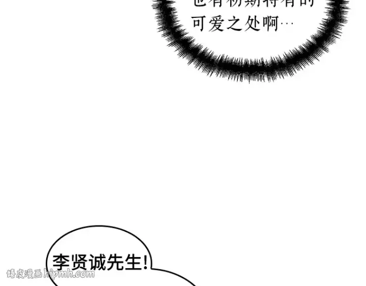 漫画《全知读者视角》051 先知者们之夜（3）第48张图