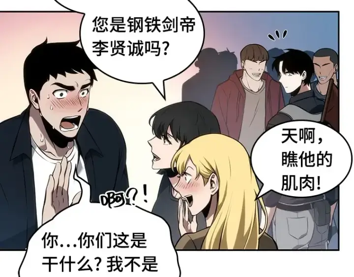漫画《全知读者视角》051 先知者们之夜（3）第49张图
