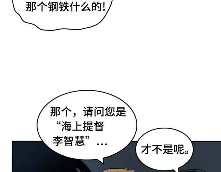 漫画《全知读者视角》051 先知者们之夜（3）第50张图