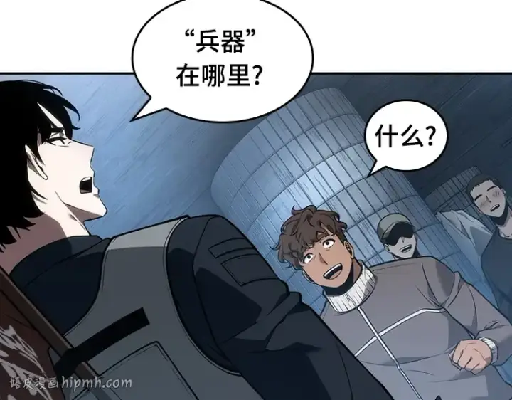 漫画《全知读者视角》051 先知者们之夜（3）第56张图
