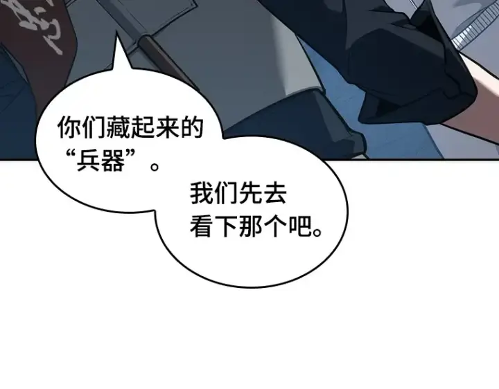漫画《全知读者视角》051 先知者们之夜（3）第57张图