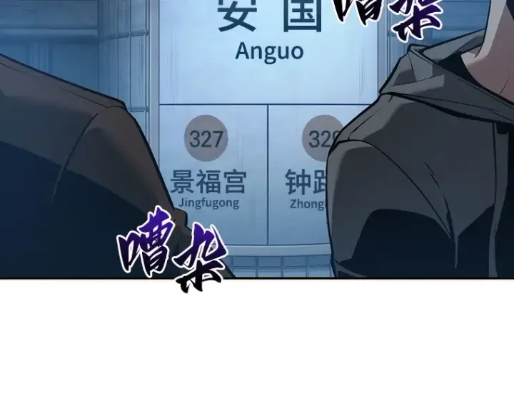 漫画《全知读者视角》051 先知者们之夜（3）第6张图