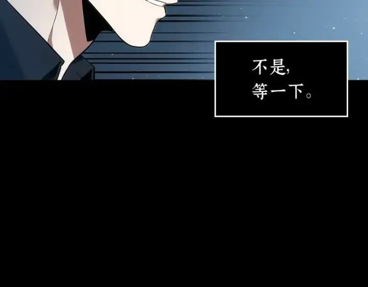漫画《全知读者视角》051 先知者们之夜（3）第67张图