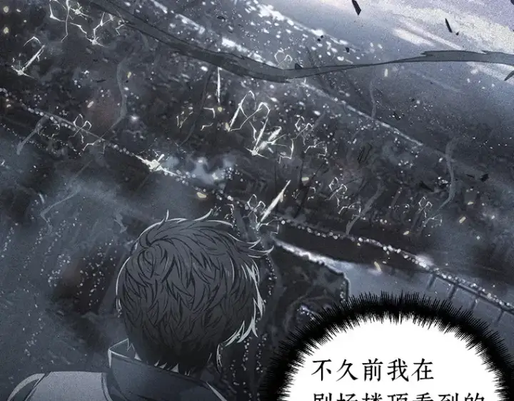 漫画《全知读者视角》051 先知者们之夜（3）第69张图