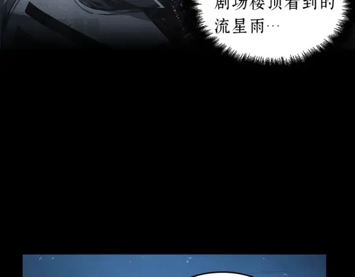 漫画《全知读者视角》051 先知者们之夜（3）第70张图